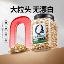 天虹牌 大颗粒开心果 1KG罐装