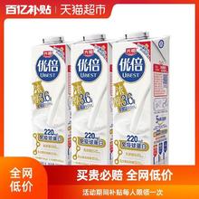88VIP会员：Bright 光明 优倍浓醇3.6高品质鲜牛奶900ml*3巴氏杀菌