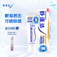 SENSODYNE 舒适达 专业修复牙膏 100g