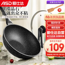 ASD 爱仕达 30S11 不粘炒锅 30cm 轻量麦饭石色