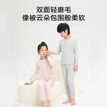 京东京造 儿童长绒棉保暖内衣套装女童男童秋衣秋裤睡衣打底海水蓝150
