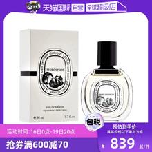 【自营】Diptyque/蒂普提克希腊无花果淡香水 50ml木质花香调￥839