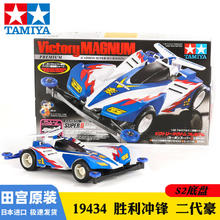京东PLUS：TAMIYA 田宫 正版四驱车四驱兄弟S2/AR胜利冲锋 19434