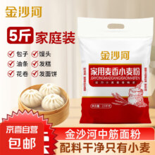金沙河 中筋家用麦香小麦粉2.5kg*2件
