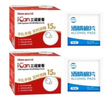 三诺爱看动态血糖仪3盒+安伴佳酒精棉3片