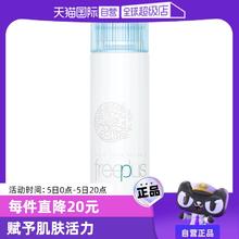 【自营】芙丽芳丝化妆水130ml补水保湿护肤修护柔润清爽柔润水润