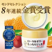 OZIO 日本累计销量1500万瓶的王牌蜂王乳凝露面霜 75g