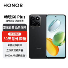 HONOR 荣耀 畅玩60 Plus 五星超抗摔 6000mAh超耐用长续航 300%双扬大音量 12GB+512GB 幻夜黑