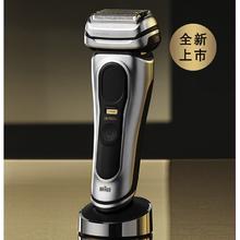 京东PLUS：BRAUN 博朗 巅峰9系 Pro+9617s 电动剃须刀