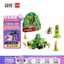 LEGO 乐高 Ninjago幻影忍者系列 71779 劳埃德的龙力幻影旋转