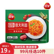 三全 番茄肉酱微波意面280g 任选10件