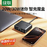 UGREEN 绿联 S6魔盒插座多功能转换器 20W黑