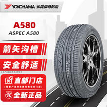限移动端、京东百亿补贴：优科豪马 轮胎 205/55R16 91V适配宝来朗逸海马荣威360名爵5 全新轮胎 汽车轮胎 16寸