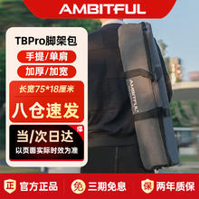 AMBITFUL 75cm摄影包三脚架包闪光灯套装箱包摄影棚大中小号便携收纳包加厚手提包灯架包外户携带箱