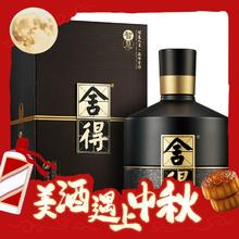 舍得 智慧舍得 浓香型白酒 52度 500ml 单瓶装