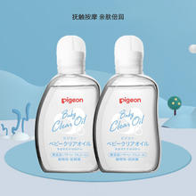 88VIP会员：Pigeon 贝亲 日本本土版 宝宝按摩润肤油 80ml*2瓶