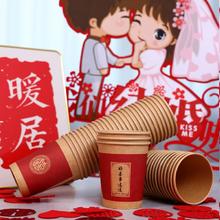 好喜事结婚纸杯婚宴一次性喜杯子50个
