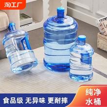 水桶纯净水桶食品级家用户外储水手提饮水机桶空桶桶装水大容量