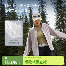 Beneunder 蕉下 PO17323轻薄 开衫防风 万粒绒外套