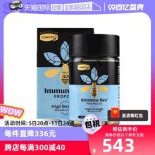 【自营】康维他蜂胶PFL30胶囊250粒进口正品高浓缩类黄酮增强免疫