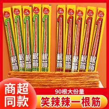 笑辣辣一根筋辣条牛筋辣条超长麻辣独立包装辣条网红休闲零食食品