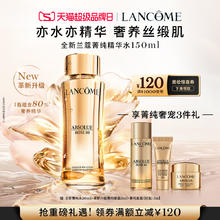 LANCOME 兰蔻 全新菁纯精华水150ml