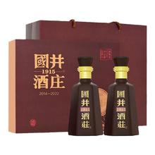 扳倒井 白酒53度国井1915酒庄2014-2023纪念酒500ml*2瓶浓香型粮食酒礼盒