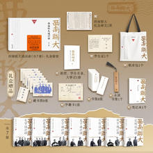 《西南联大通识课》（礼盒套装、共7册）