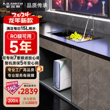 史密斯 反渗透纯水机 优惠商品