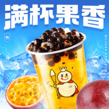 京东小程序： 蜜雪冰城 满杯百香果 到店自取