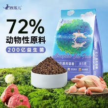 喂小流浪也不错、PLUS会员：狼孩儿 全价全阶段通用型天然猫粮 5kg