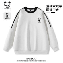 HI PANDA你好熊猫 卫衣*1 休闲裤*1