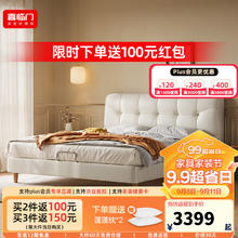 Sleemon 喜临门 绵绵 奶油白+光年plus3.0床垫 1.8米*2米