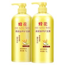 BEE&FLOWER 蜂花 护发素顺滑柔顺头发毛躁发干枯头发护理修复1L装 1L2瓶装