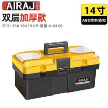 AIRAJ 艾瑞泽 工具箱 14寸加厚加强款