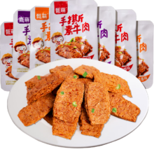 概率券：手撕素牛排豆干素牛肉 3味混装 5包