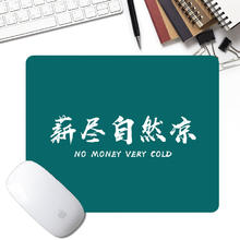灵蛇 LINGSHE)鼠标垫 320**240*3mm中号加厚游戏办公电脑桌垫 精密锁边 可水洗 薪尽自然凉 MSM-X18