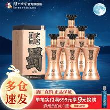 泸州老窖老窖藏品蜀之魄60度600ml*6瓶整箱 自饮送礼