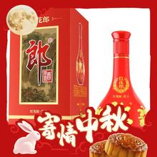 LANGJIU 郎酒 红花郎 红10 第四代 53%vol 酱香型白酒 500ml 单瓶装