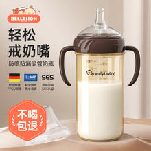 限移动端：bellesion 倍立欣 大宝宝吸管奶瓶一岁以上3岁6岁直饮杯ppsu大容量喝奶鸭嘴学饮杯 棕色 330ml