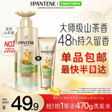 PANTENE 潘婷 护发素 70ml