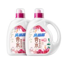亮晶晶法国COCO提香香水洗衣液持久留香15天防串色漂白柔顺除螨家庭装 共8斤-2大瓶（高级香水味）