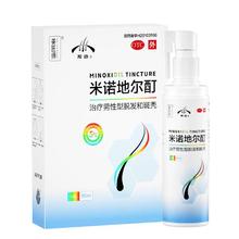 发迹 有效生发！米诺地尔 5%浓度*90ml