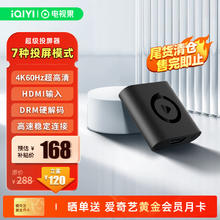 限移动端：TVguo 电视果 爱奇艺手机无线投屏器 HDMI音视频同屏传输器
