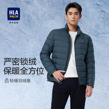 HLA 海澜之家 羽绒服男立领干练商务短款鸭绒外套男