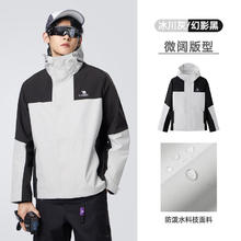 今日必买：CAMEL 骆驼 男装夹克登山服 四色可选