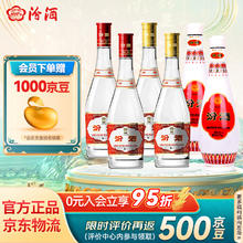 汾酒 53度黄盖玻汾+42度红盖玻汾+48度乳玻汾 475ml*6瓶 清香型白酒