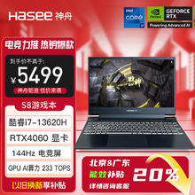 Hasee 神舟 战神S8 15.6英寸游戏本（i7-13620H、16GB、512GB、RTX4060）