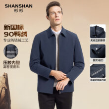 再降价、PLUS会员：SHANSHAN 杉杉 羽绒服男 SSR234105616Q