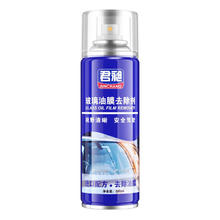 汽车玻璃清洁剂油膜净 300ML